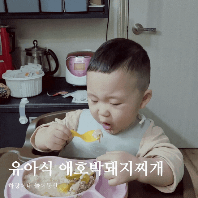  유아식 메뉴 추천 아기국 애호박돼지찌개 만드는법
