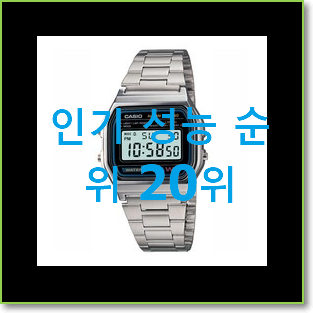  가성비 카시오시계 탑20 순위 신랑이 너무 좋아해요
