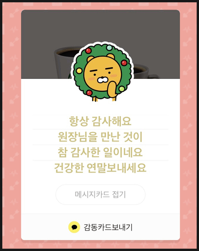  보건지소에서 인연이 된 환자분의 소소한 선물