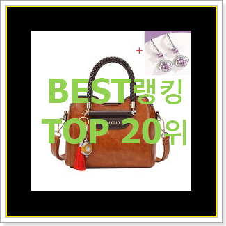  매혹적인 보테가베네타카세트백 사는곳 공유 베스트 목록 랭킹 20위