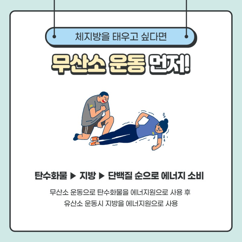 유산소와 무산소 순서 : 네이버 블로그 유산소와 무산소 순서 : 네이버 블로그
