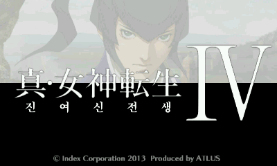  [3DS]진여신전생4 (강추)