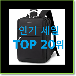  인기 키플링백팩 아이템 저렴하게 사는법