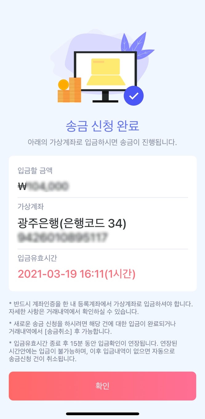 SBI코스머니 가상 계좌 입금이 안 되는 이유는? : 네이버 블로그