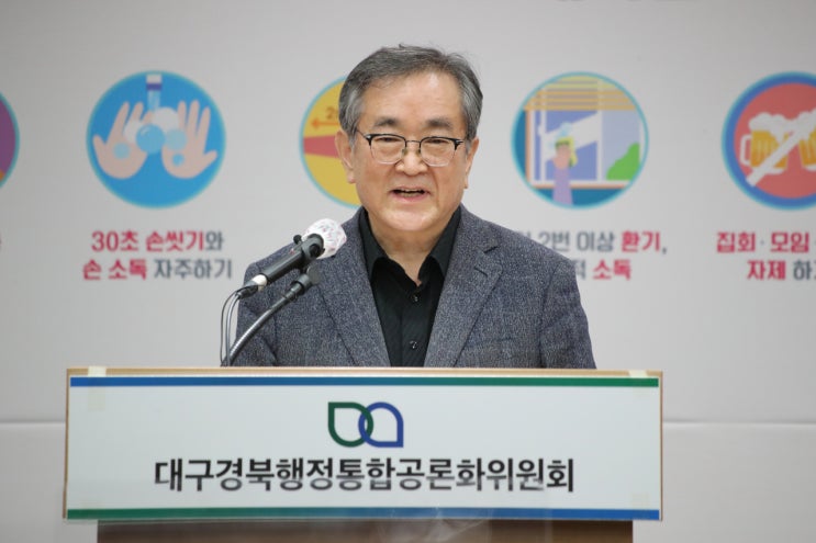‘대구경북 <b>행정통합</b> 연기 수순 밟나’ <b>공론화위원회</b>, 숙의... 