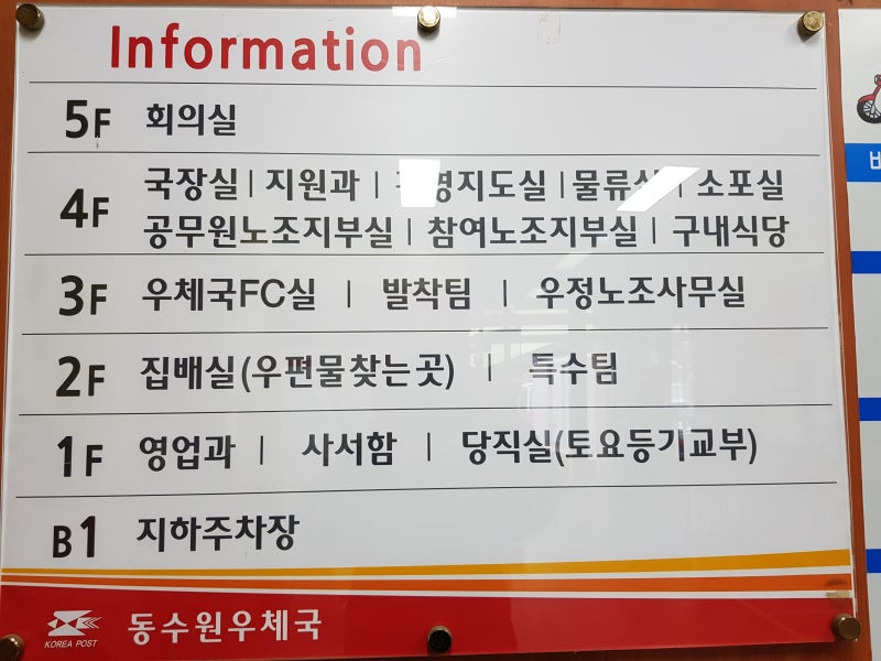 동수원 우체국 업무 시간 및 우체국 택배 박스 인상후 비용 및 택배비 할인 방법 : 네이버 블로그 동수원 우체국 업무 시간 및 우체국 택배 박스 인상후 비용 및 택배비 할인 방법 : 네이버 블로그