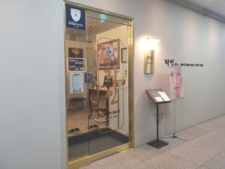  센텀 마사지 자인에서 어깨통증관리 힐링하기
