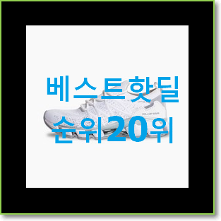  콕 찝어알려드림 남성나이키운동화 꿀템 와이프가 인정하네요