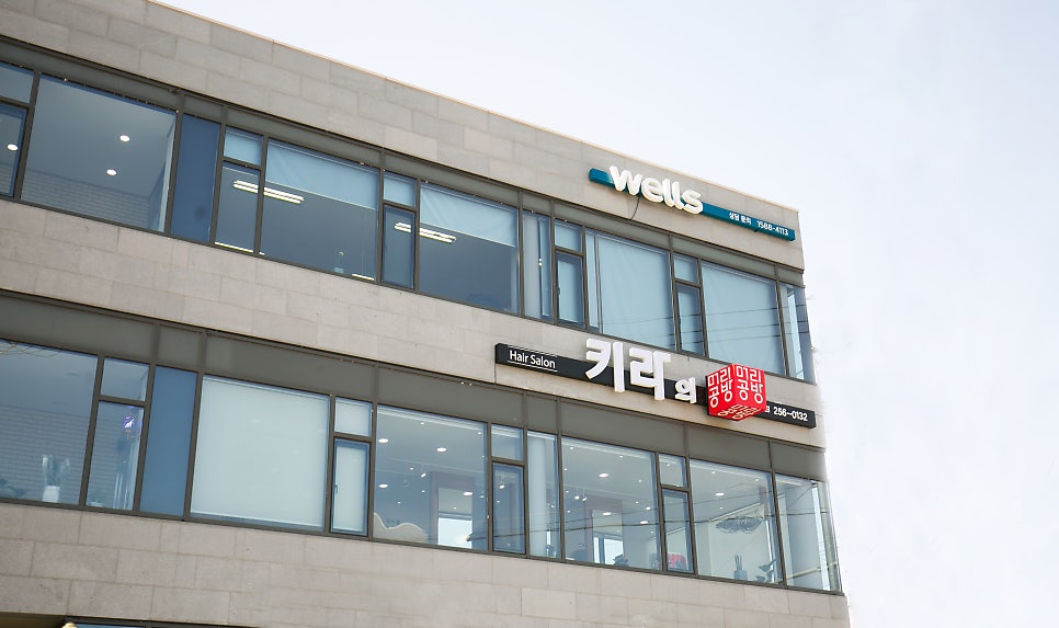 키라의머리공방 장학점 사진 1
