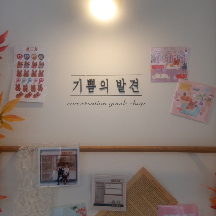  [건대맛집] 건대 기쁨의 발견, wittyS 갔다가 역전할맥가기