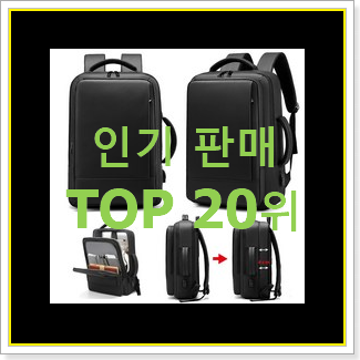  알짜배기 키플링 베스트 특가 순위 20위