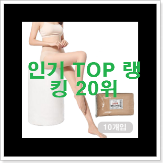 후회안합니다. 보테가베네타가방 BEST 목록 TOP 20위