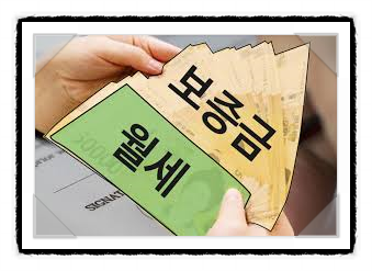  월천대사012의 부동산 기초용어 part-1