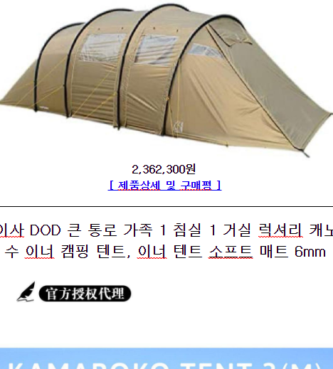  요즘 많이 알려진 노르디스크 레이사6 이거 대박!! 잘팔리고 인기있는 20위 까지 쇼핑을 하세요~.