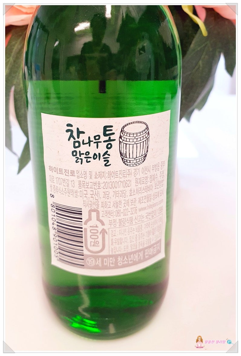 청소년 주식 활동 ) 하이트 진로 ^^ : 네이버 블로그