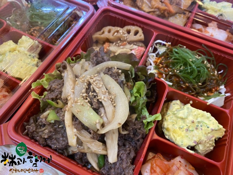  수원도시락 배달 림과함께 고급도시락라인 더덕구이 곤드레정식 제육볶음 버섯소불고기