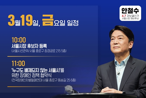 까뮤이앤씨 시간외 급등! 안철수 때문이 아니다