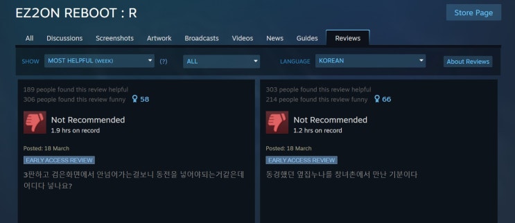  EZ2ON REBOOT:R 이지투온 리부트 스팀 후기