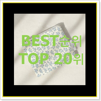  진또배기 프라다파우치 탑20 순위 인기 성능 TOP 20위