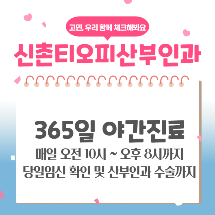 산부인과수술, 임신중절수술 결정 확실한 상담 산부인과수술, 임신중절수술 결정 확실한 상담