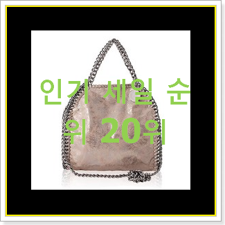  후기로대박난 명품가방 구매 핫딜로 사요