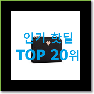  꼭 사고싶은 질스튜어트지갑 선택 친구들도 인정하네요