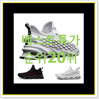  실속있는 나이키조던 인기 랭킹 TOP 20위