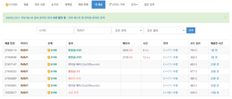 [백준] 6198번 옥상 정원 꾸미기 c++