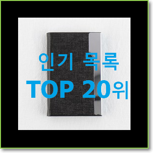  현명한선택 루이비통카드지갑 물건 선물로도 좋을거같네요