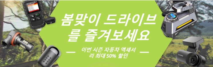  알리익스프레스 4월 프로모션코드: 50% 자동차 바이크 튜닝탬