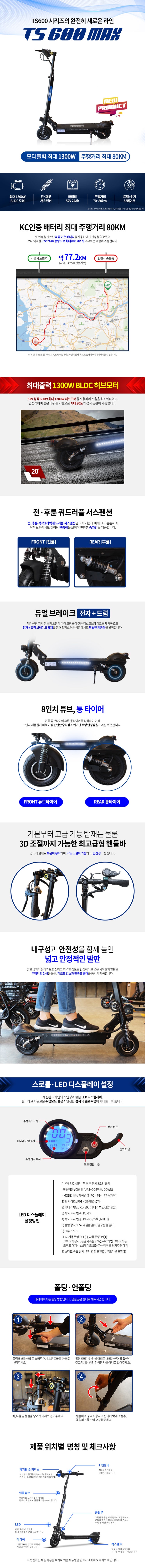  대리운전 전용킥보드