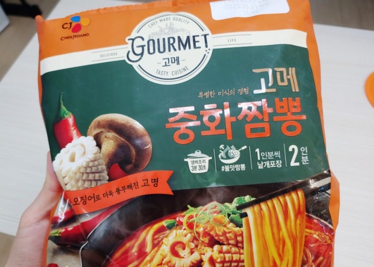  완전 기대 이상이었던 고메 중화짬뽕 내돈내산 후기