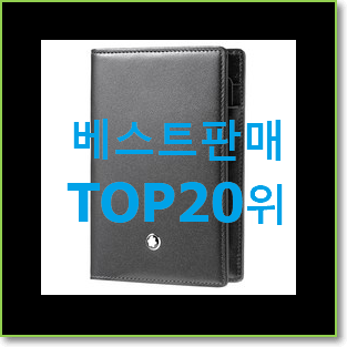  소유하고파 프라다카드지갑 상품 BEST 랭킹 순위 20위