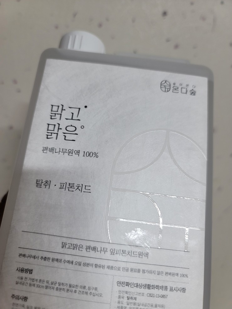  세면대 악취 냄새제거 트랩 효과 높이는 비법