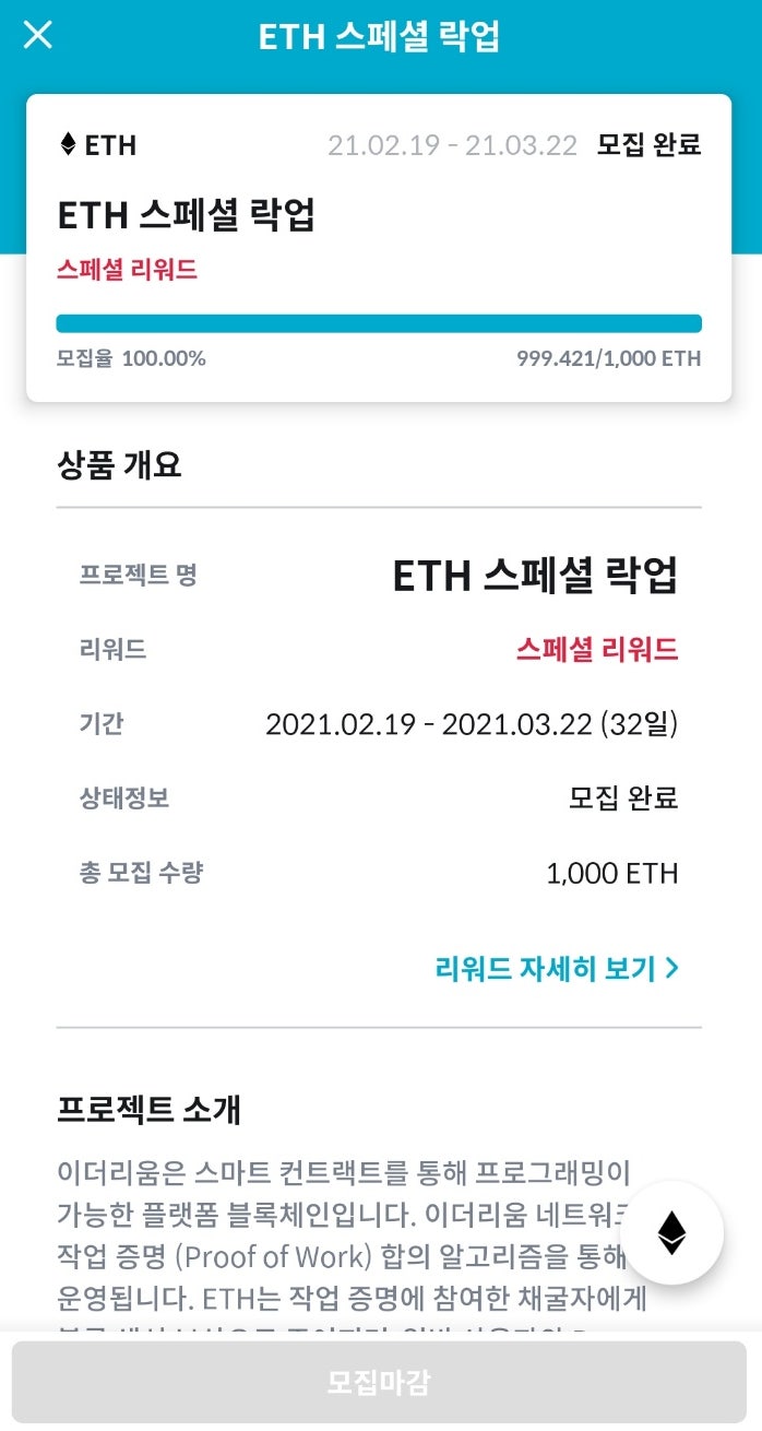 코인원 락업 해제 스테이킹 뜻 차이 (ft. 클레이튼, 아톰, 테조스) : 네이버 블로그