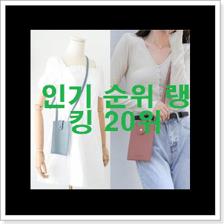 특별한 프라다버킷백 BEST 성능 순위 20위 특별한 프라다버킷백 BEST 성능 순위 20위