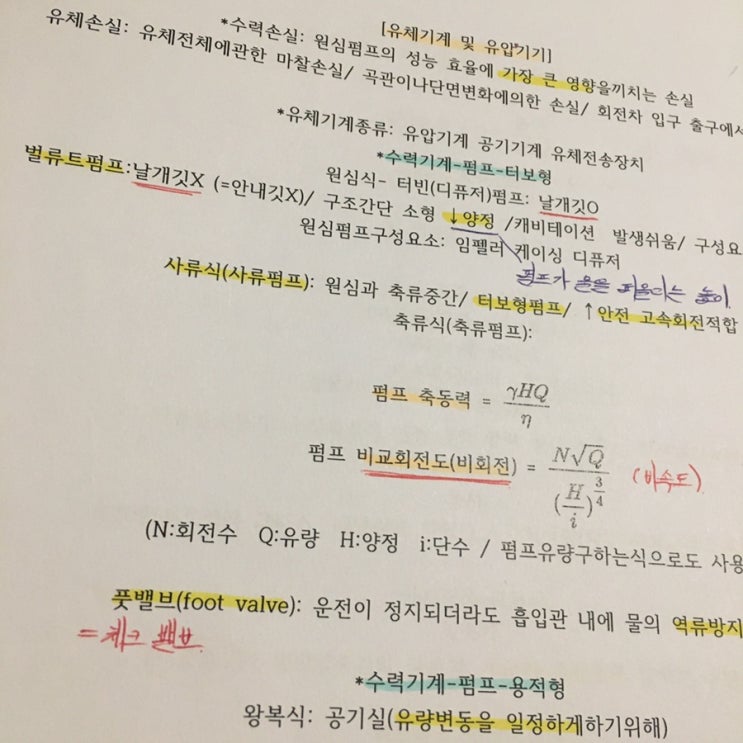 건설기계설비기사_필기 합격 후기_과목 면제