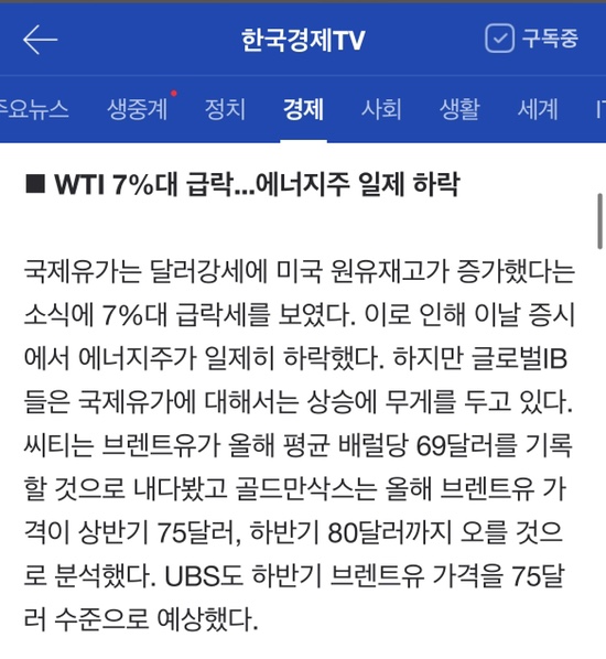 국채 금리에 따라 요동치는 시장? 인과 관계를 따져보자