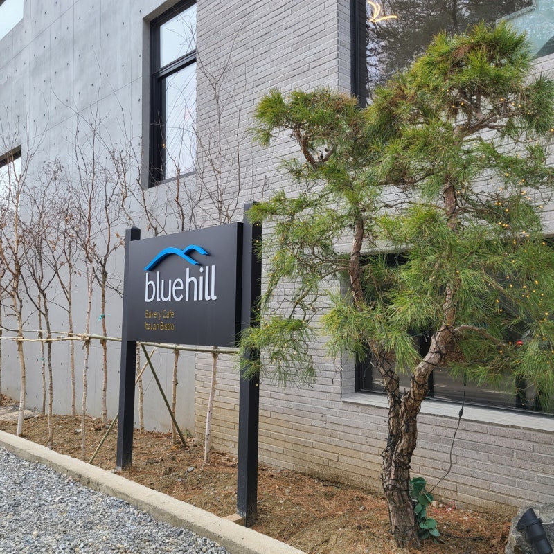 광주 남한산성 카페 - 블루힐카페에서 날씨 좋은 날 데이트 ♪ : 네이버 블로그