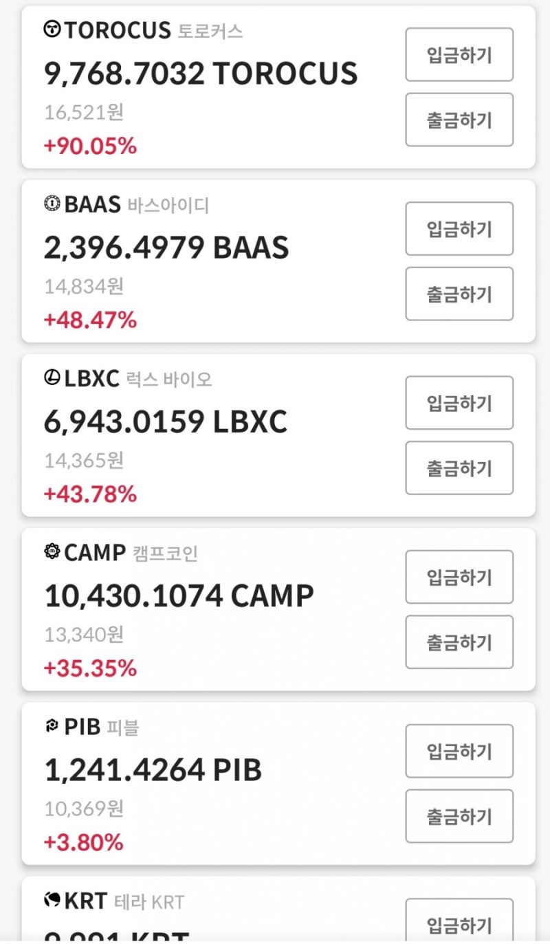 코인추천 클래이튼 보라 위드 하이블럭스 인슈어리움 템코 식스 힌트체인 아이스타더스트 루넥스 토로커스 바스아이디 럭스바이오 캠프코인 테라  케이브이아이(kvi) 클라우드브릭 아모코인 : 네이버 블로그