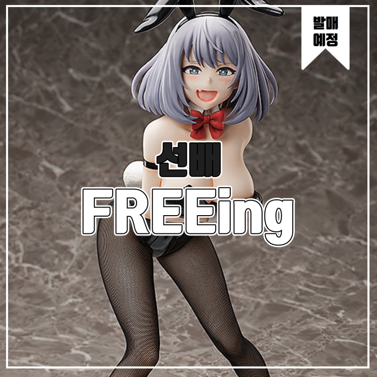  [소식] FREEing 마술선배 - 선배