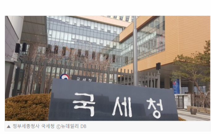  조세범처벌법 위반(허위세금계산서 발행 등) 처벌형량 공소시효