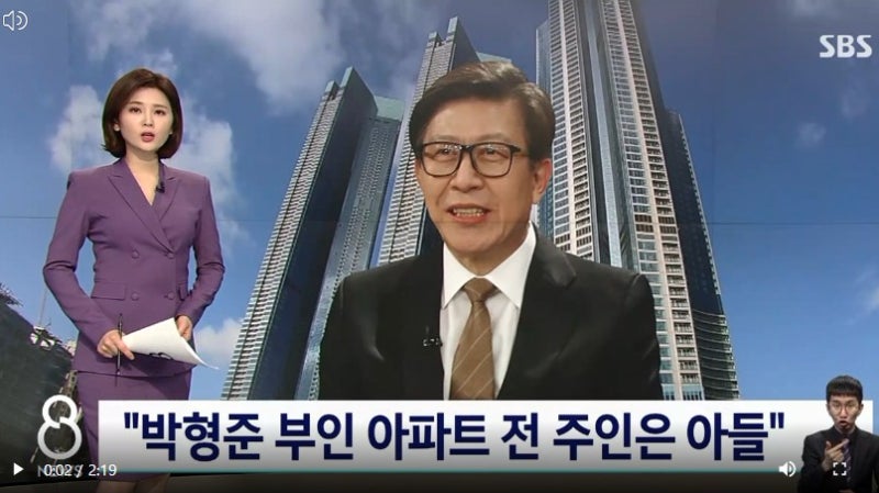 박형준 후보 배우자 명의 엘시티 아파트 전 주인은 아들. 배우자 아들로부터 프리미엄 1억원 ....