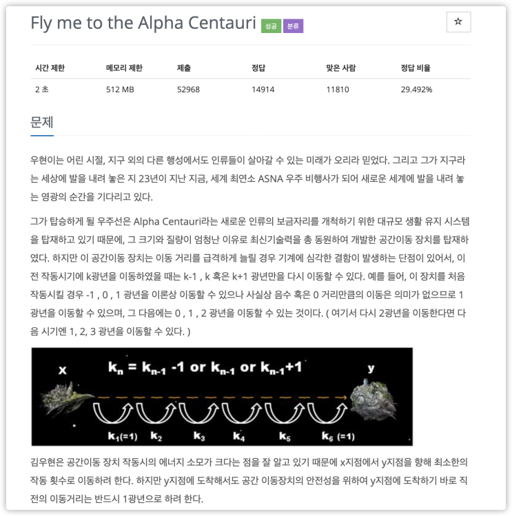  1011번 : Fly me to the Alpha Centauri