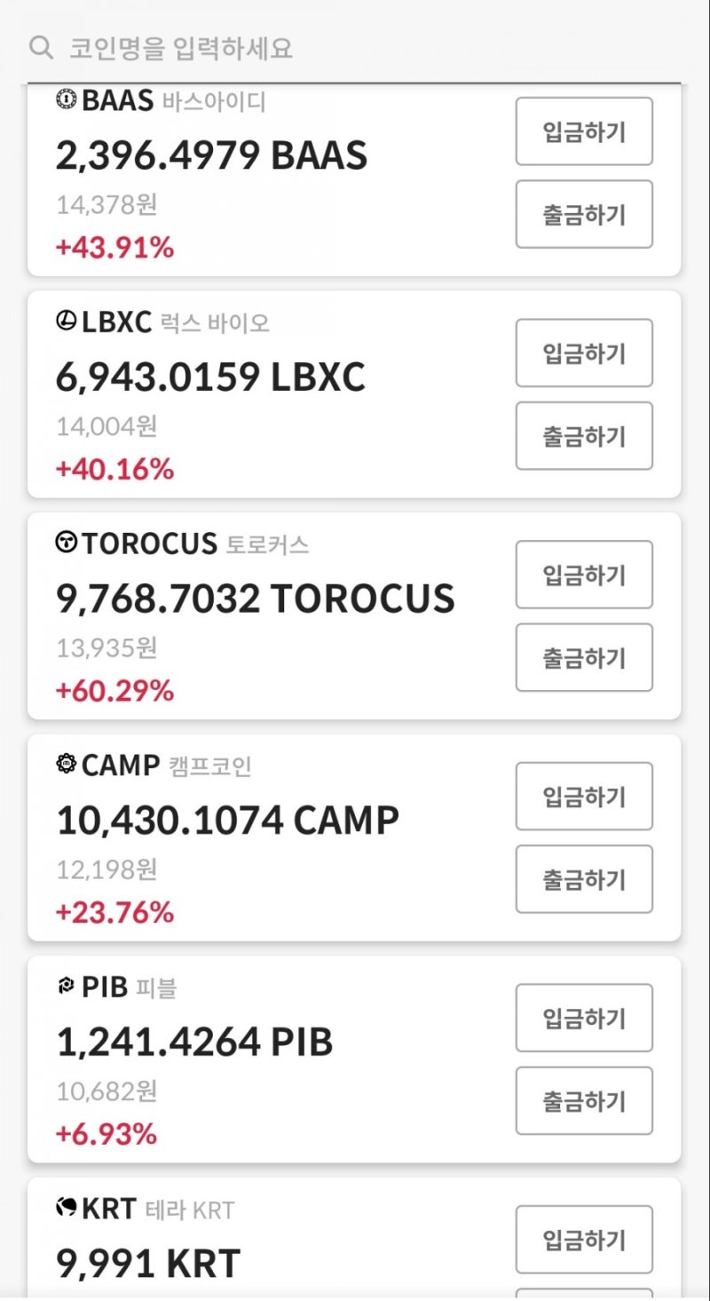 코인추천 클래이튼 보라 위드 하이블럭스 인슈어리움 템코 식스 힌트체인 아이스타더스트 루넥스 토로커스 바스아이디 럭스바이오 캠프코인 테라  케이브이아이(kvi) 클라우드브릭 아모코인 : 네이버 블로그