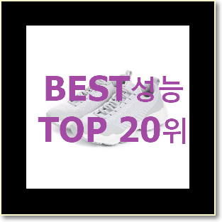  품절대란 나이키레볼루션 상품 인기 베스트 랭킹 20위