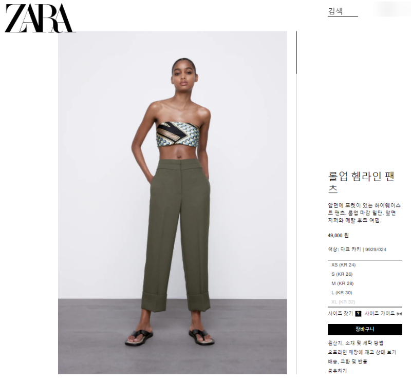 ZARA) 자라 슬랙스, 티셔츠｜온라인 반품후기 : 네이버 블로그