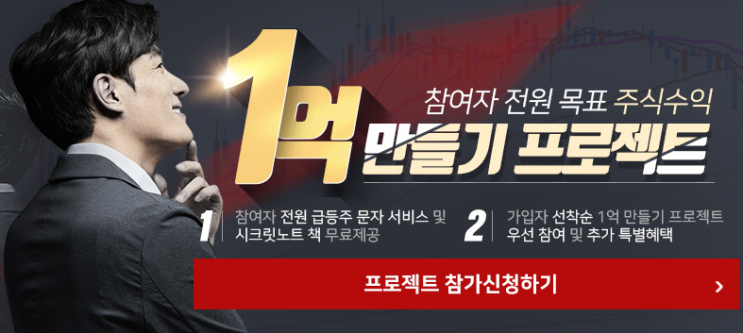  청개구리투자클럽 고민 해결 주린이에서 1억 만들기 GO!