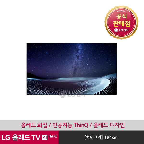 가성비갑 [LG][공식판매점] 올레드 TV AI 씽큐 벽걸이형 OLED77CXFW (194cm / 단품명 OLED77CXFNA), 폐가전수거없음 ···