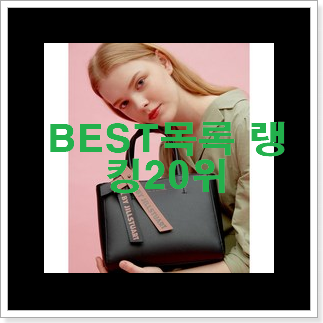 선물같은 프라다가방 꿀템 인기 성능 랭킹 20위 선물같은 프라다가방 꿀템 인기 성능 랭킹 20위